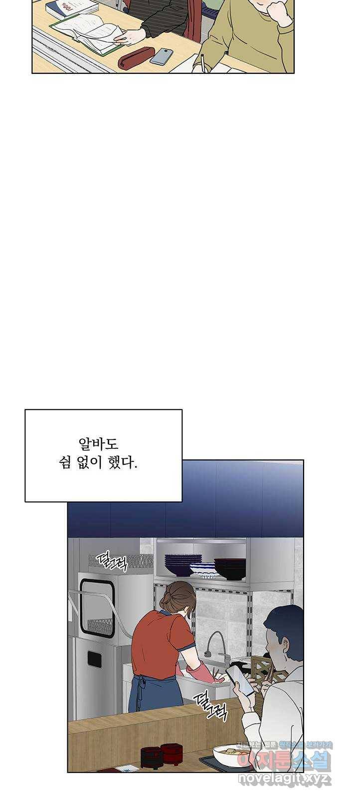 우산 없는 애 2화 42