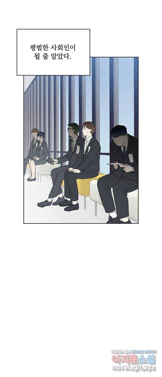 우산 없는 애 2화 44
