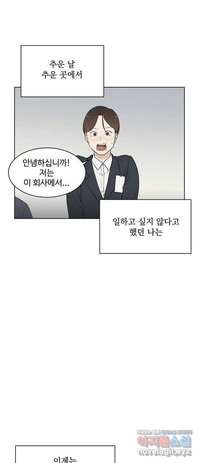 우산 없는 애 2화 45