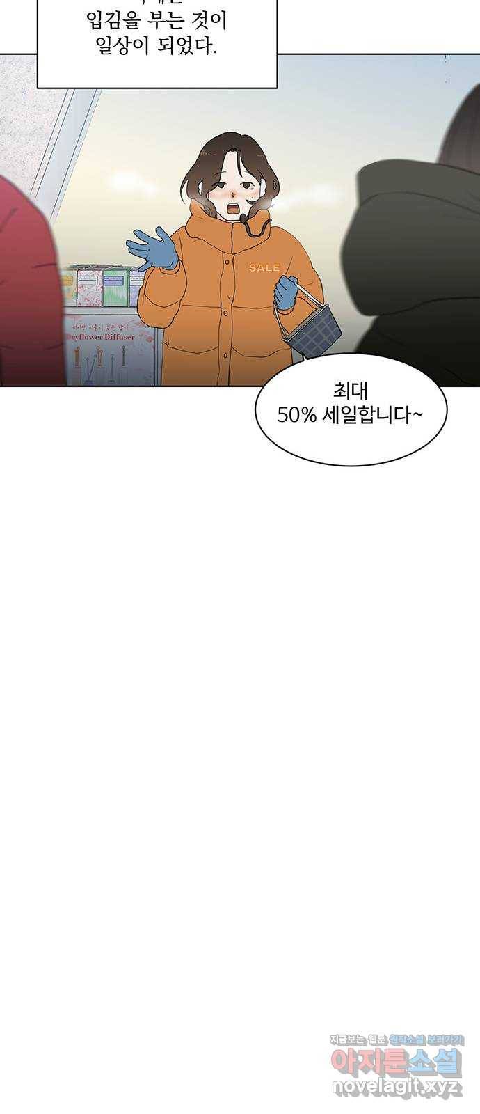 우산 없는 애 2화 46