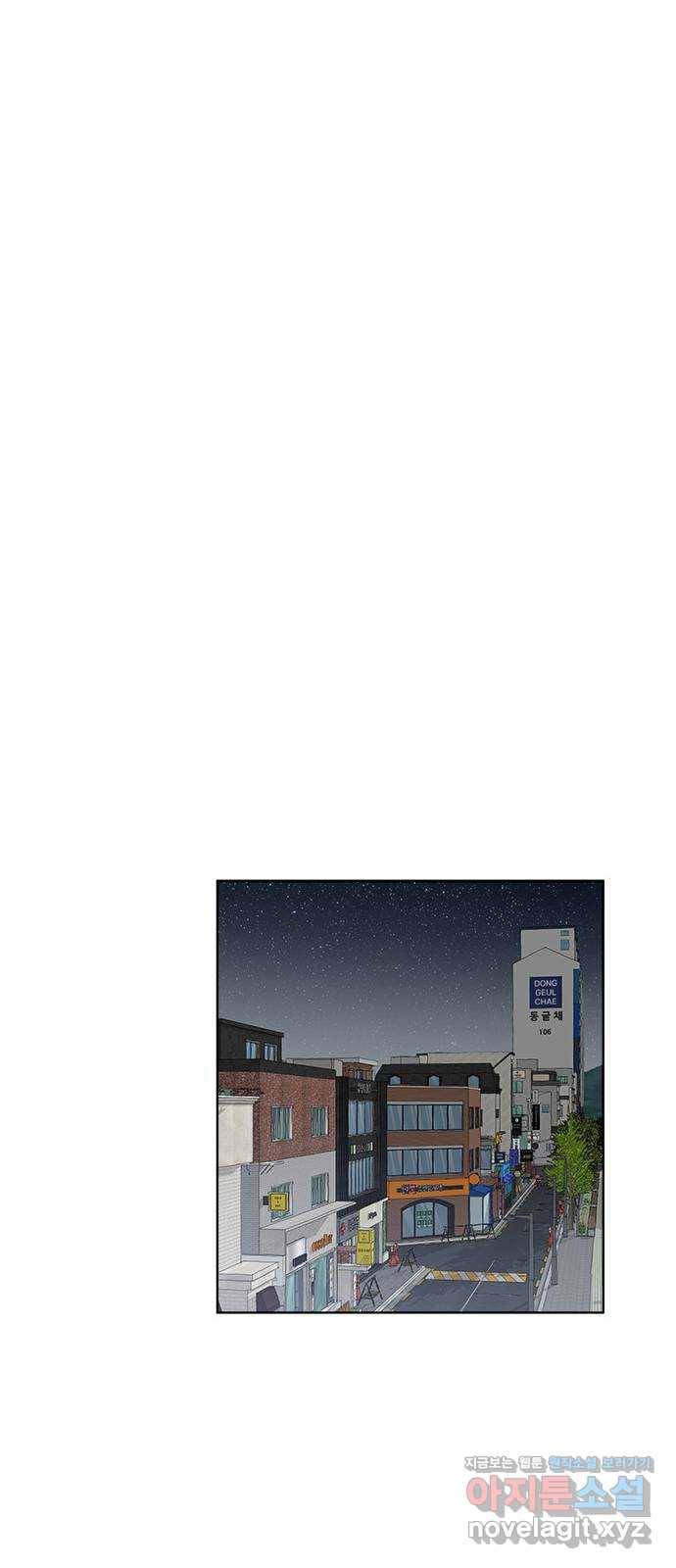 우산 없는 애 2화 53