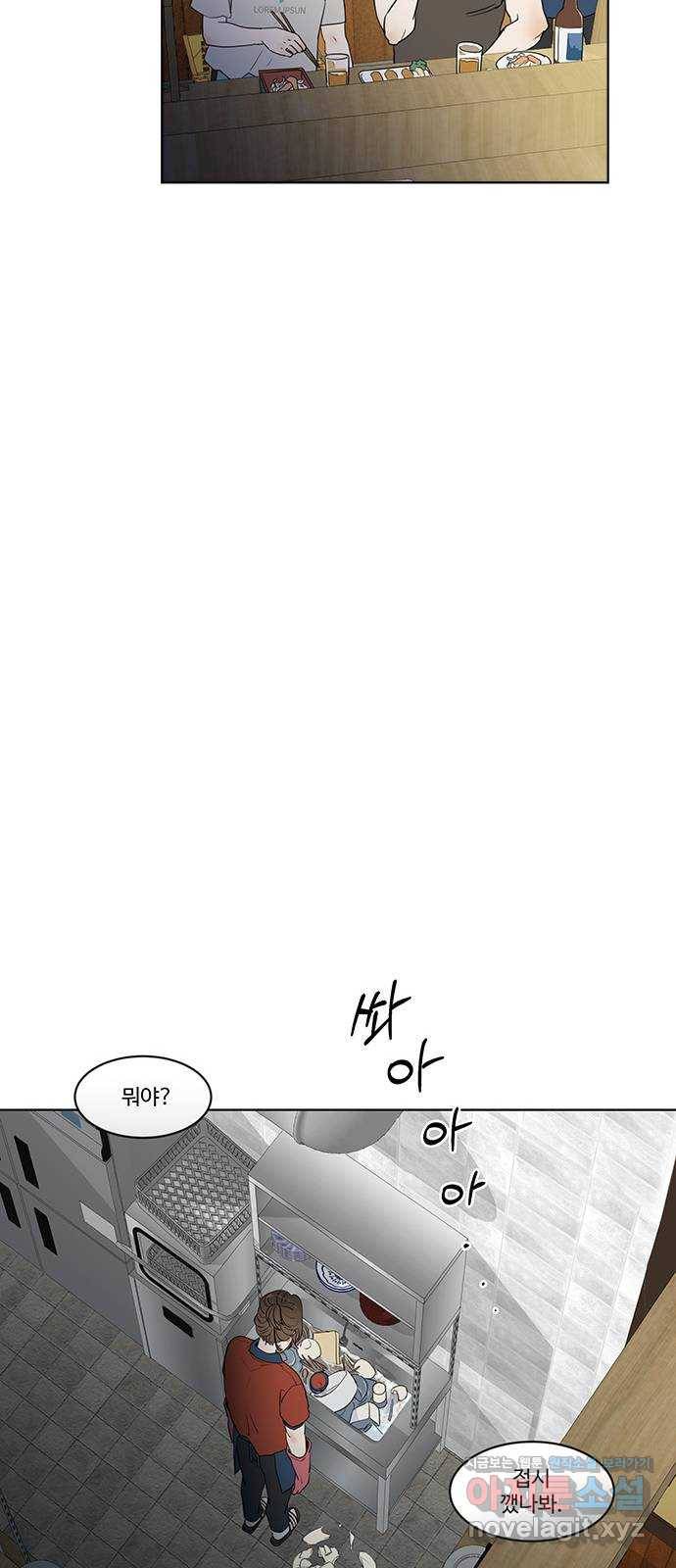 우산 없는 애 2화 57