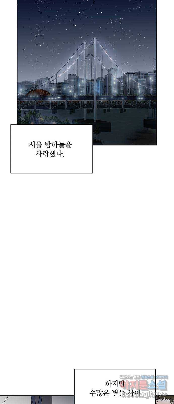 우산 없는 애 2화 59