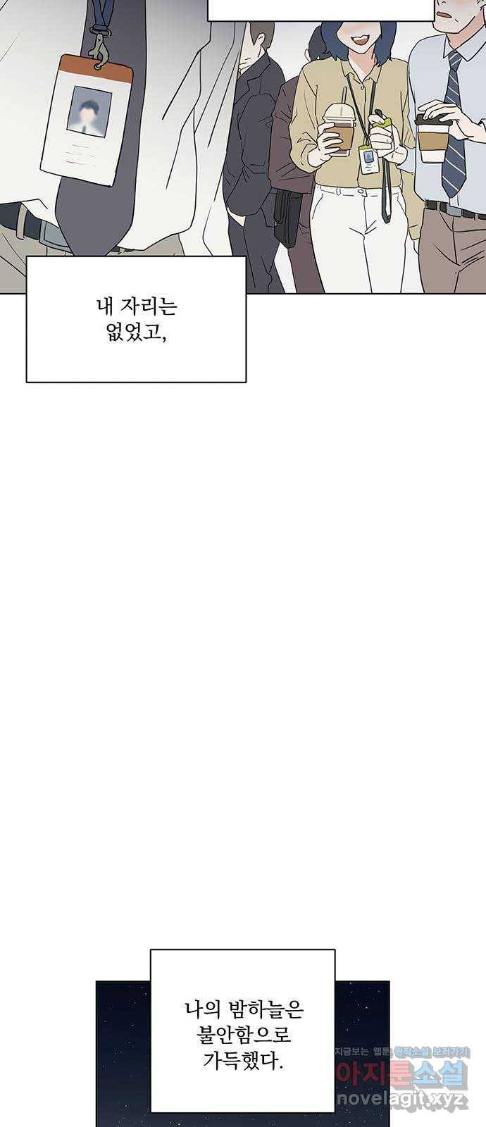 우산 없는 애 2화 60