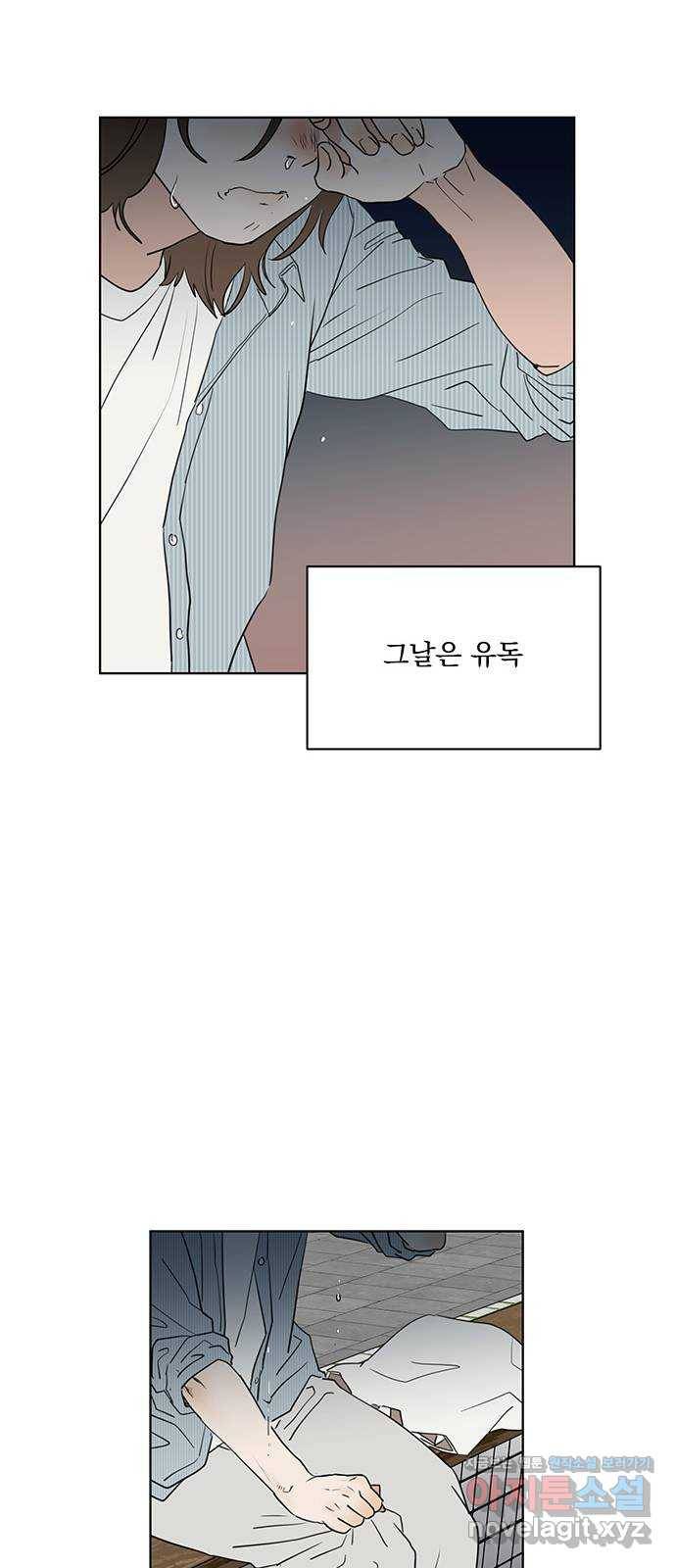 우산 없는 애 2화 62