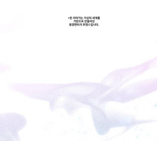 그림자 신부 그림자 신부 73화 1