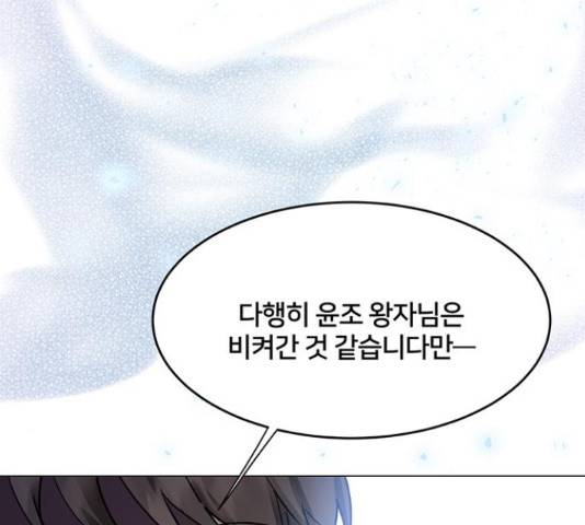 그림자 신부 그림자 신부 73화 2