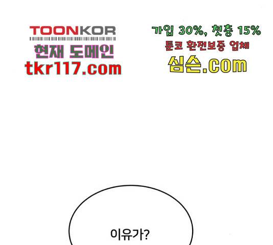 그림자 신부 그림자 신부 73화 8