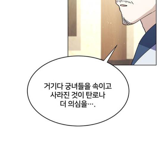 그림자 신부 그림자 신부 73화 11