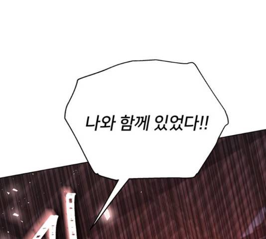 그림자 신부 그림자 신부 73화 12