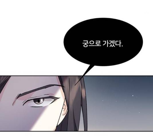 그림자 신부 그림자 신부 73화 16