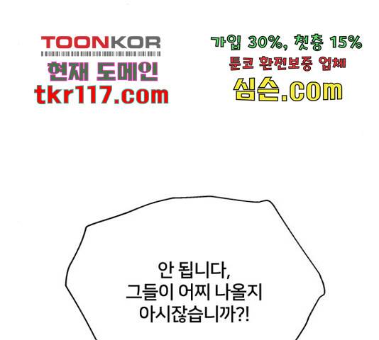 그림자 신부 그림자 신부 73화 17