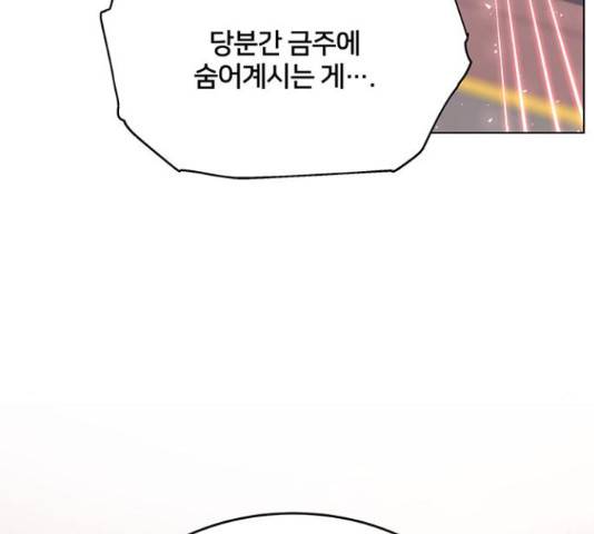 그림자 신부 그림자 신부 73화 19
