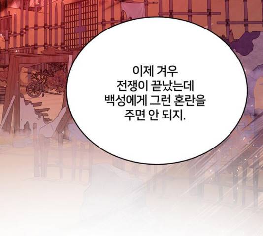 그림자 신부 그림자 신부 73화 21