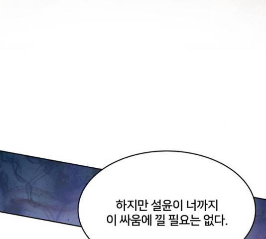 그림자 신부 그림자 신부 73화 22