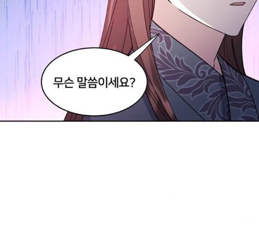 그림자 신부 그림자 신부 73화 24