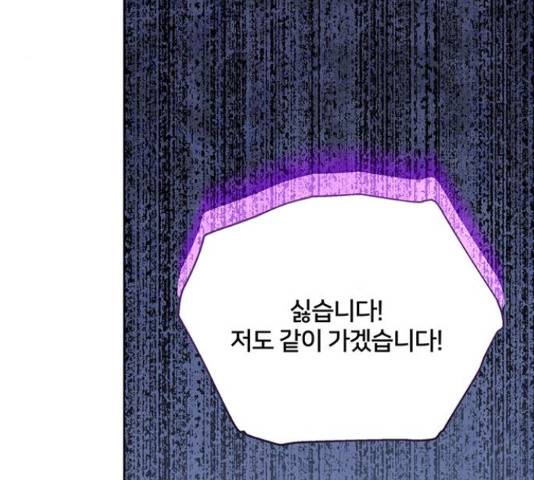 그림자 신부 그림자 신부 73화 29