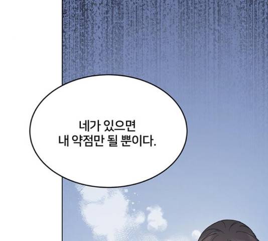 그림자 신부 그림자 신부 73화 30