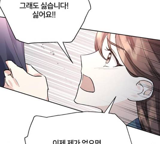 그림자 신부 그림자 신부 73화 33