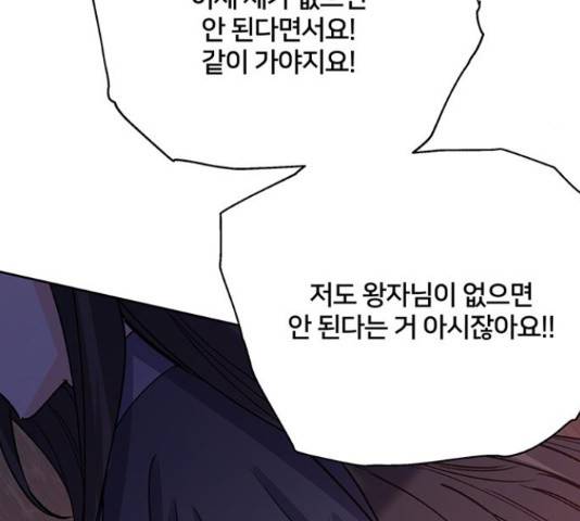 그림자 신부 그림자 신부 73화 34