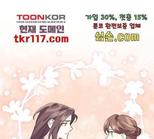 그림자 신부 그림자 신부 73화 36