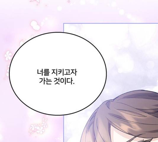 그림자 신부 그림자 신부 73화 39