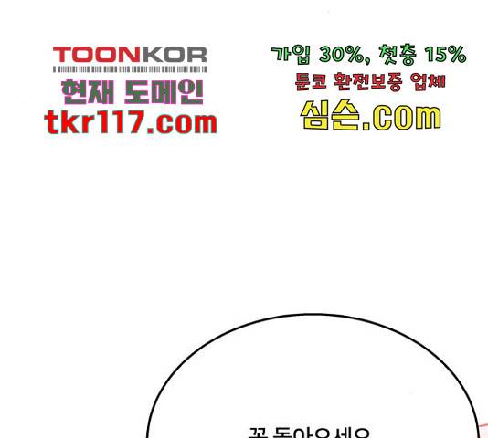 그림자 신부 그림자 신부 73화 46