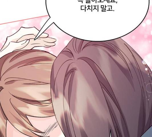 그림자 신부 그림자 신부 73화 47