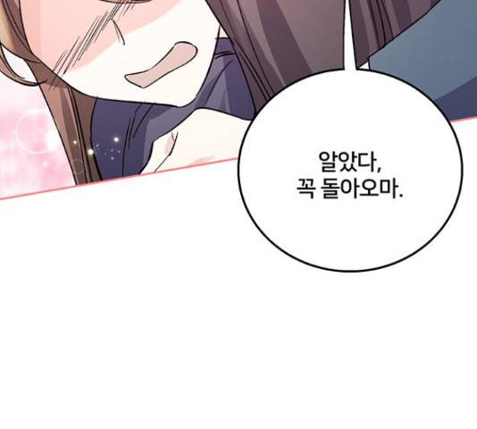 그림자 신부 그림자 신부 73화 48