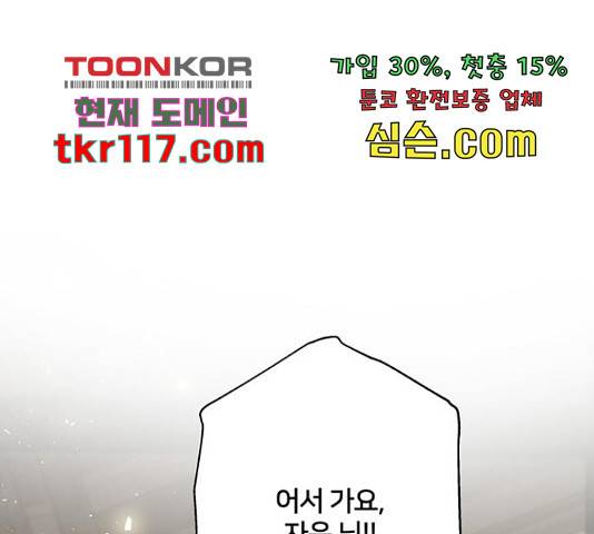 그림자 신부 그림자 신부 73화 52
