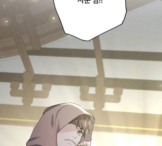 그림자 신부 그림자 신부 73화 53