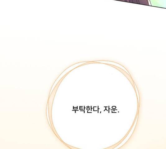 그림자 신부 그림자 신부 73화 55