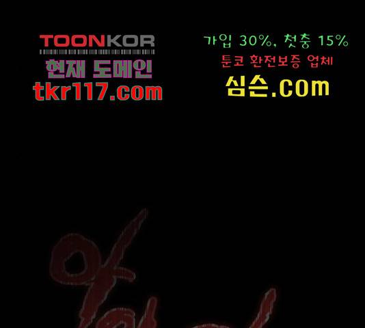 그림자 신부 그림자 신부 73화 63