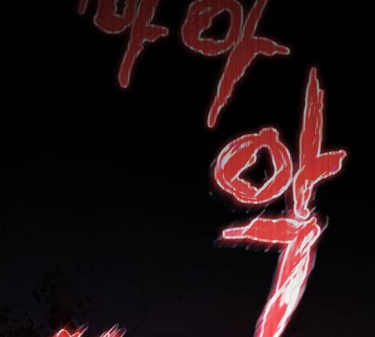 그림자 신부 그림자 신부 73화 64