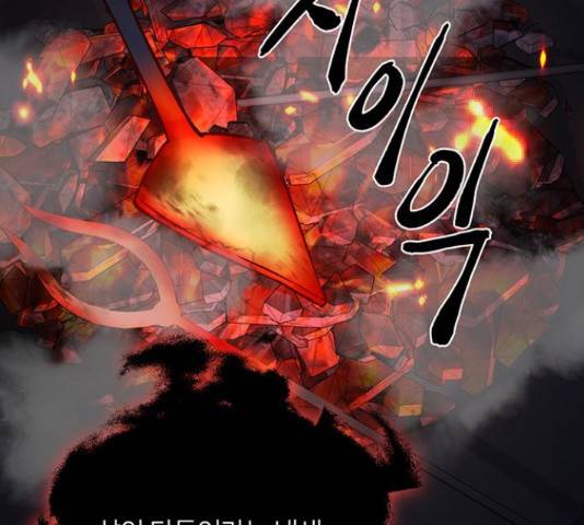 그림자 신부 그림자 신부 73화 68
