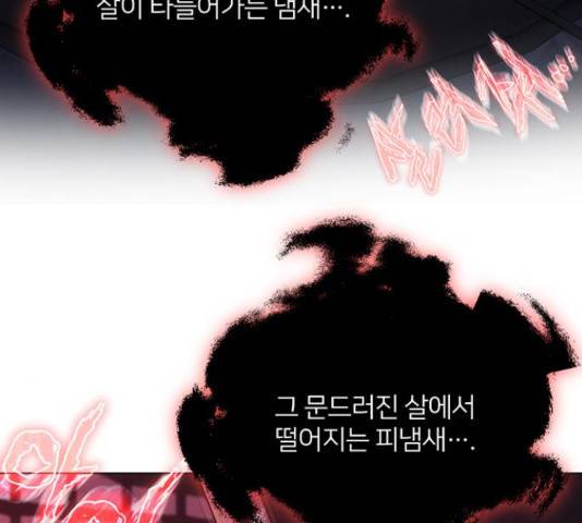 그림자 신부 그림자 신부 73화 69