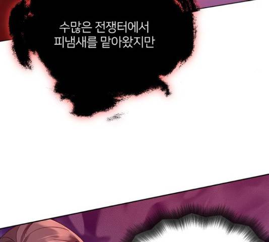 그림자 신부 그림자 신부 73화 71