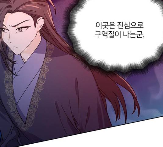 그림자 신부 그림자 신부 73화 72