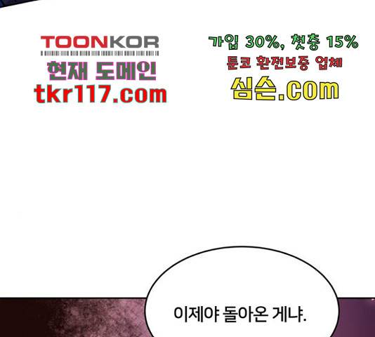 그림자 신부 그림자 신부 73화 73