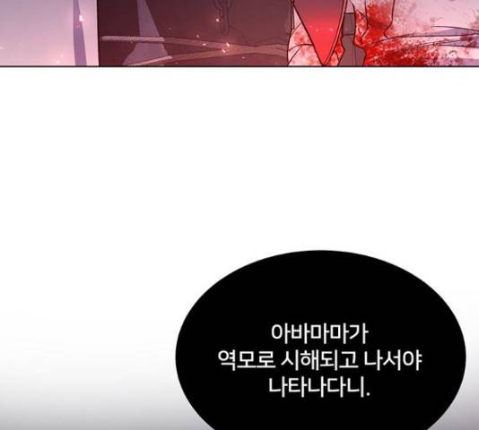 그림자 신부 그림자 신부 73화 75