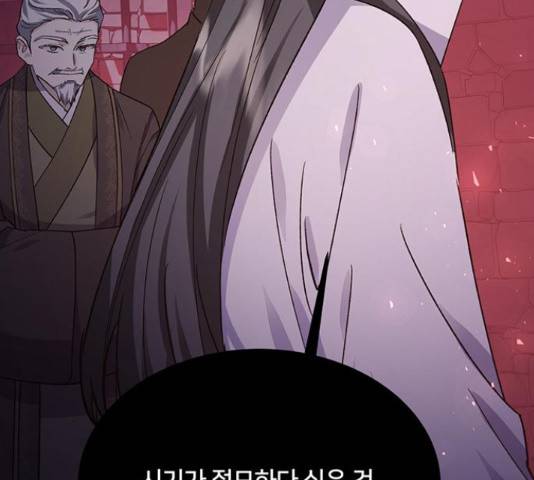 그림자 신부 그림자 신부 73화 77