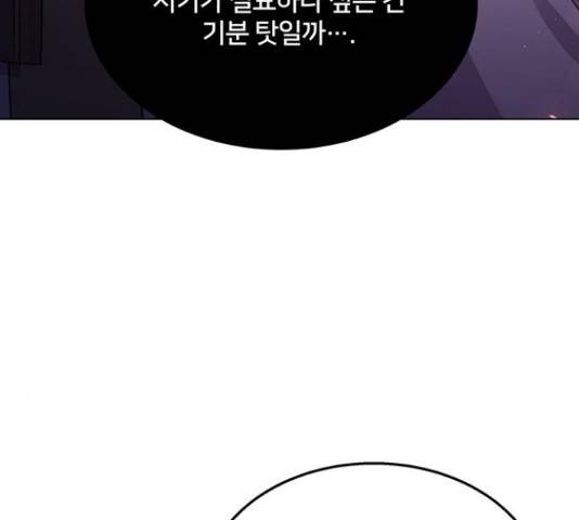 그림자 신부 그림자 신부 73화 78