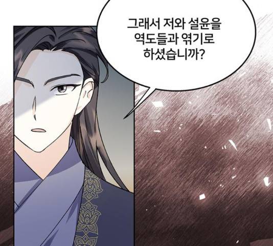 그림자 신부 그림자 신부 73화 79