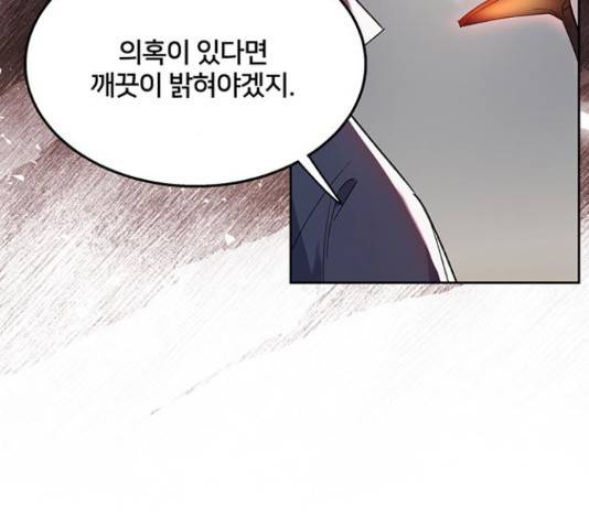 그림자 신부 그림자 신부 73화 81