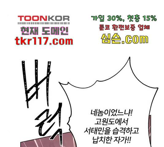 그림자 신부 그림자 신부 73화 87