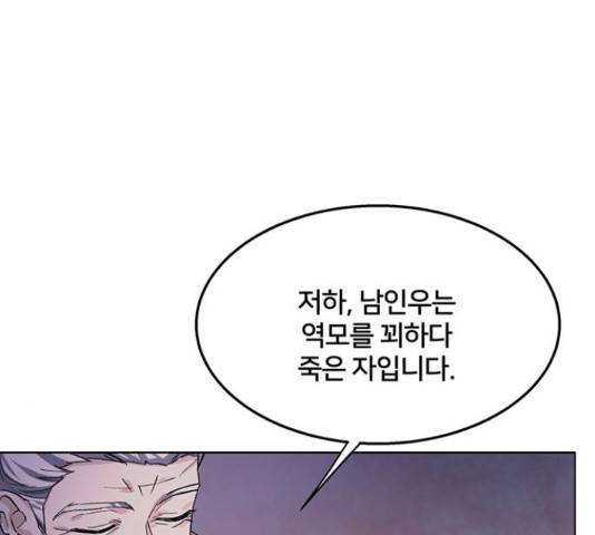 그림자 신부 그림자 신부 73화 90