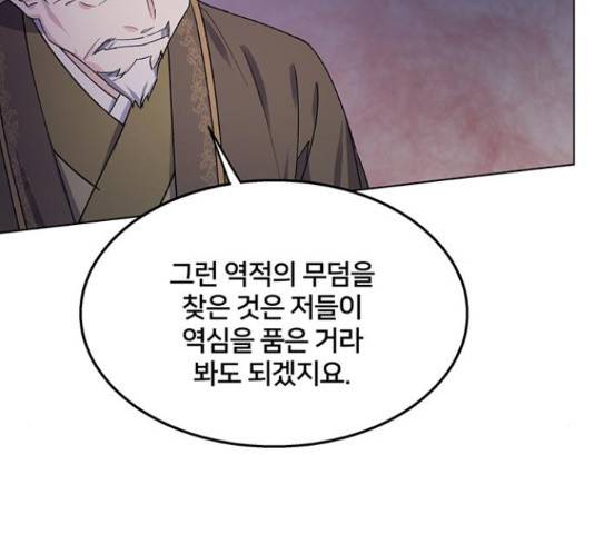 그림자 신부 그림자 신부 73화 91