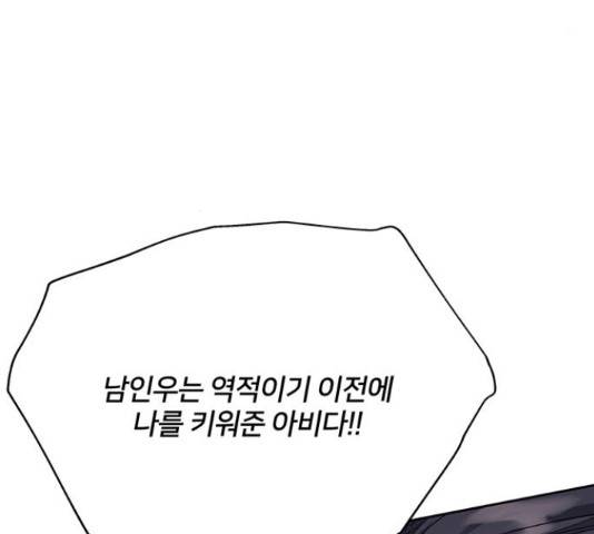 그림자 신부 그림자 신부 73화 92