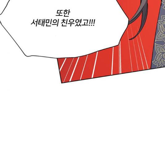 그림자 신부 그림자 신부 73화 94