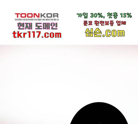 그림자 신부 그림자 신부 73화 95